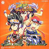【中古】 「爆走兄弟レッツ＆ゴー！！MAX」MUSIC　COLLECTION　2/ＣＤ/COCX-30004 中古】 「爆走兄弟レッツ＆ゴー！！MAX」MUSIC COLLECTION 2